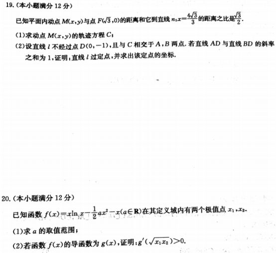 2020全国100所名校数学模拟示范卷（含答案）