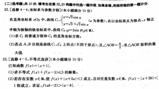 2020全国100所名校数学模拟示范卷（含答案）