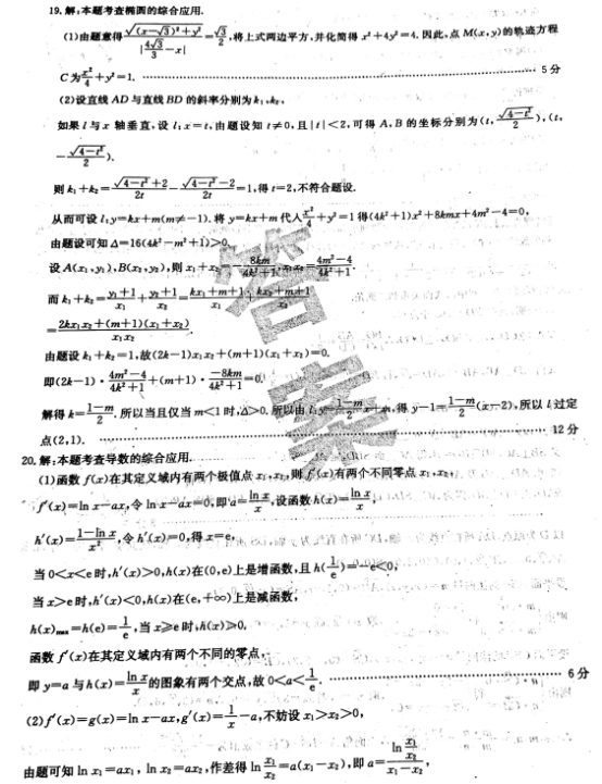 2020全国100所名校数学模拟示范卷（含答案）