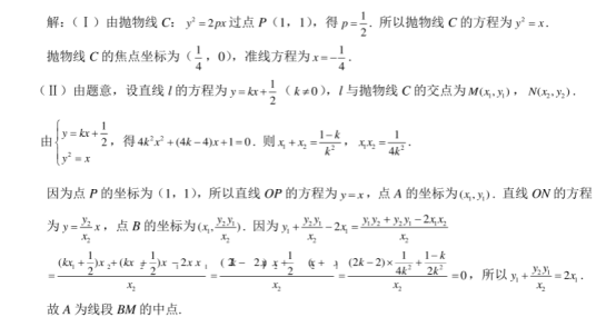 2020北京高考理科数学押题试卷【含答案】