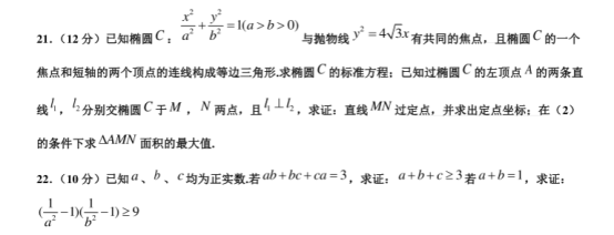 2020北京海淀高考理科数学模拟试卷【含答案】