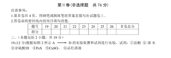 2020全国三卷高考化学押题密卷【含答案】