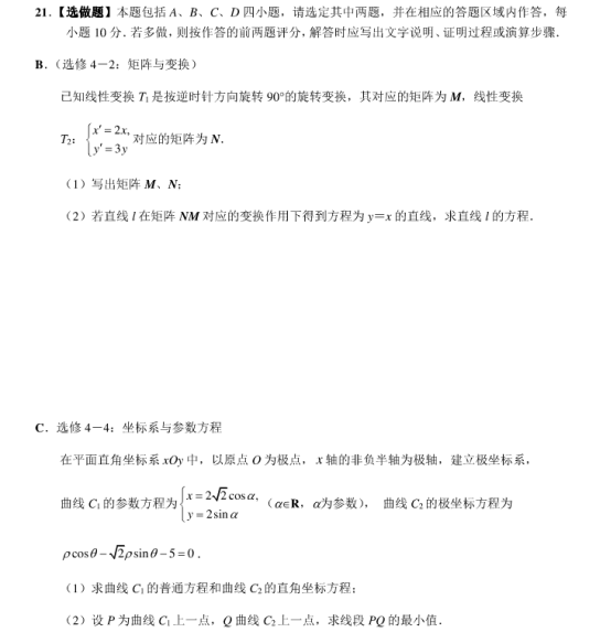 2020江苏高考数学仿真模拟试卷【含答案】