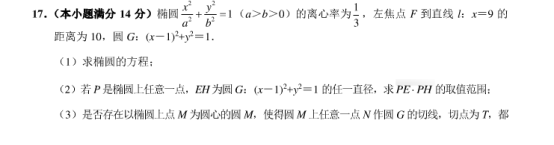 2020江苏高考数学仿真模拟试卷【含答案】