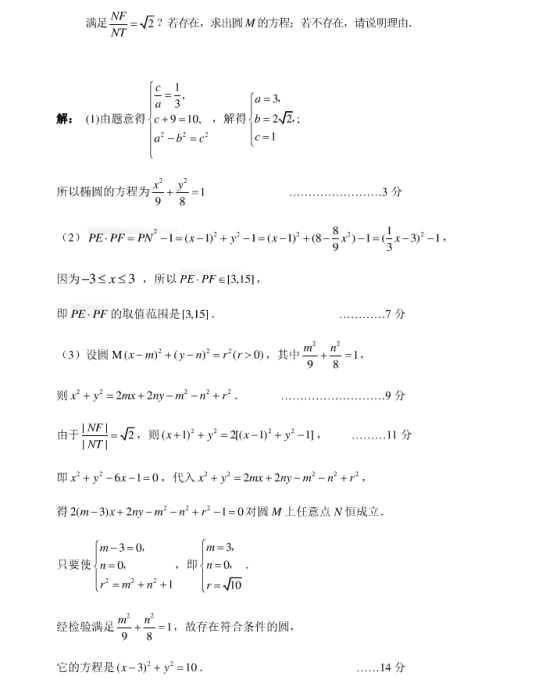 2020江苏高考数学仿真模拟试卷【含答案】