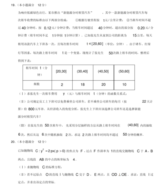 2020全国三卷高考文科数学押题卷【含答案】