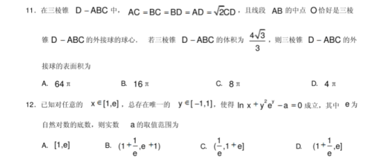 2020全国三卷高考理科数学押题卷【含答案】