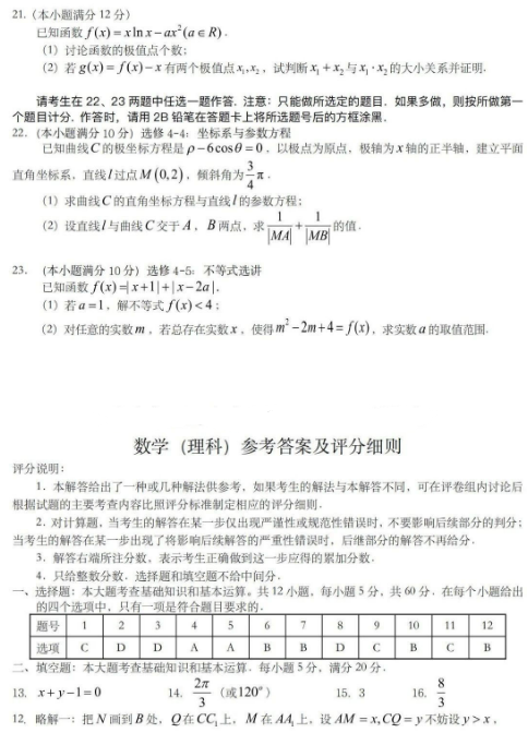 2020湖北高考理科数学模拟押题卷（含答案）