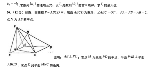 2020广东深圳高考数学押题卷【含答案】