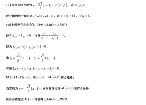 2020广东深圳高考数学押题卷【含答案】