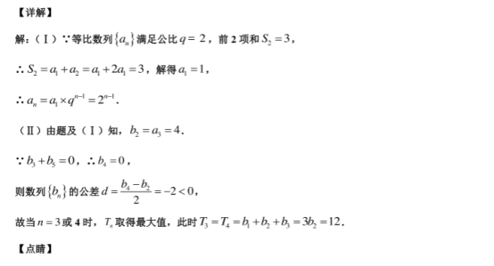 2020广东深圳高考数学押题卷【含答案】