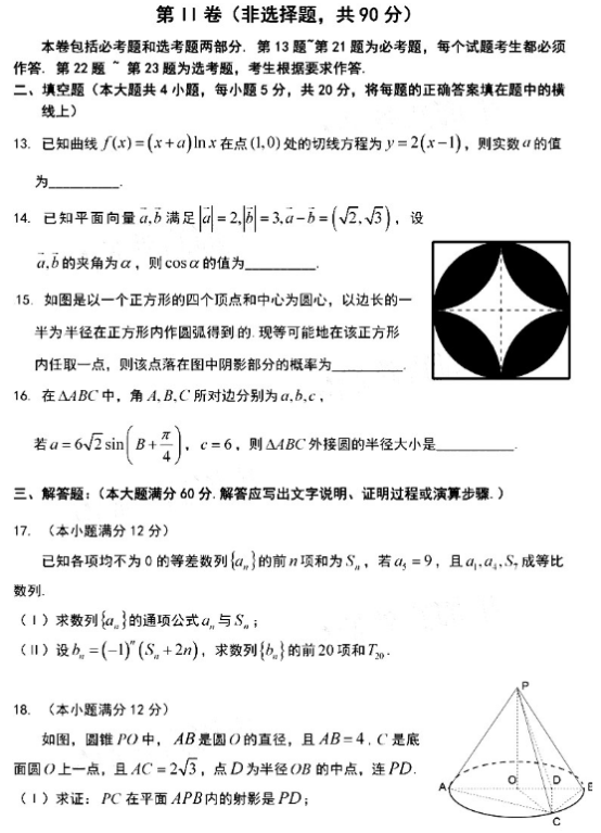 2020湖南高考文科数学押题卷（含答案）