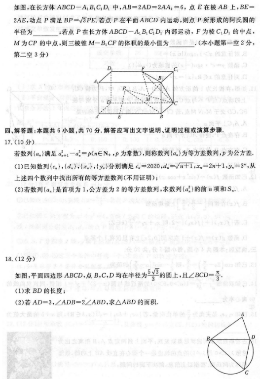 2020广西高考数学押题卷（含答案）