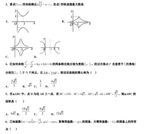 2020年广东高考数学仿真模拟试卷【含答案】