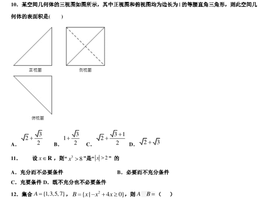 2020年广东高考数学仿真模拟试卷【含答案】