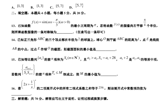 2020年广东高考数学仿真模拟试卷【含答案】