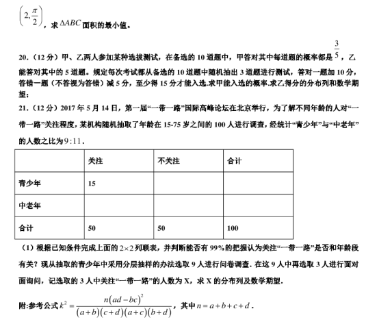 2020年广东高考数学仿真模拟试卷【含答案】