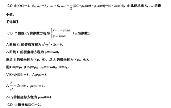 2020年广东高考数学仿真模拟试卷【含答案】