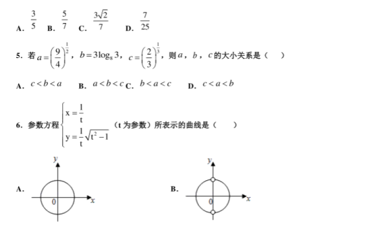 2020天津高考数学冲刺最后一卷【含答案】