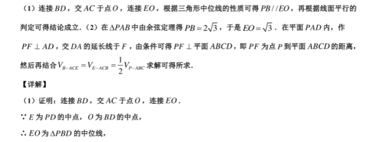 2020天津高考数学冲刺最后一卷【含答案】