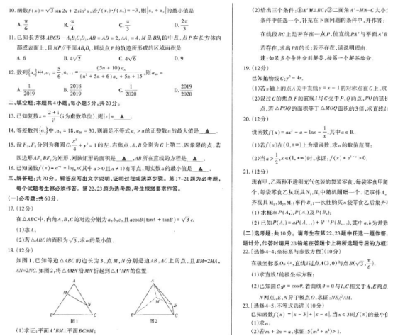 2020湖北高考理科数学押题卷（含答案）