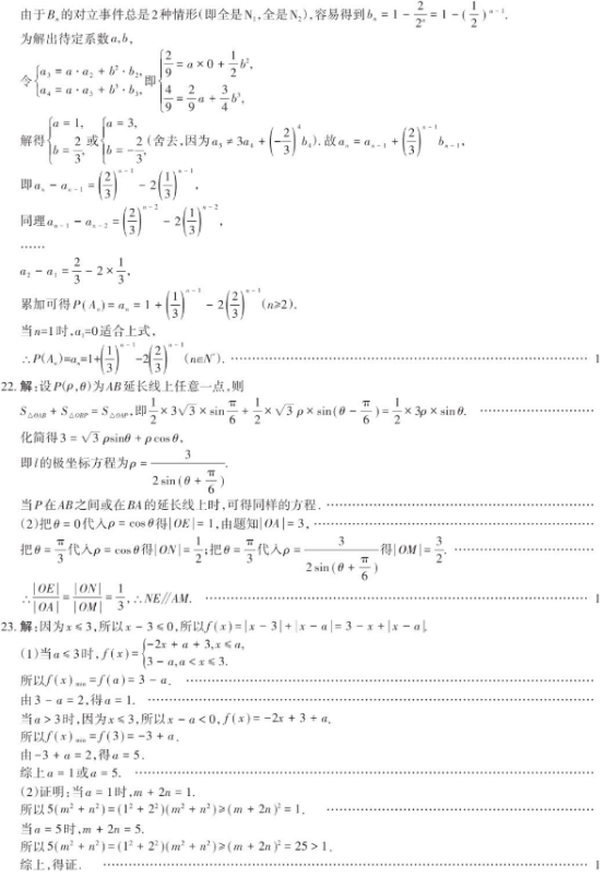 2020湖北高考理科数学押题卷（含答案）