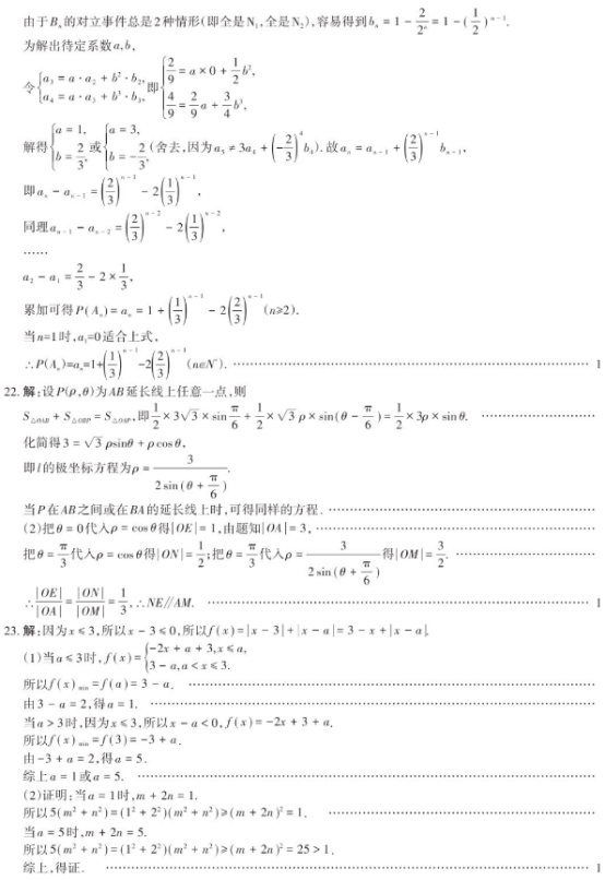 2020湖北高考理科数学押题卷（含答案）