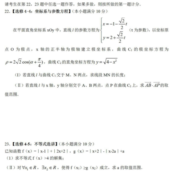 2020甘肃高考理科数学押题卷（含答案）