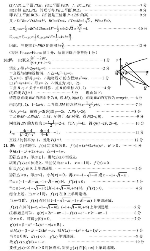 2020吉林高考文科数学押题卷（含答案）