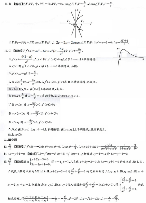 2020高考理科数学模拟卷（含答案）