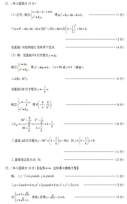 2020四川高考理科数学模拟卷（含答案）