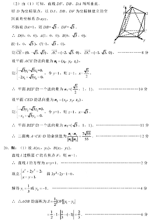 2020河南高考理科数学模拟卷（含答案）