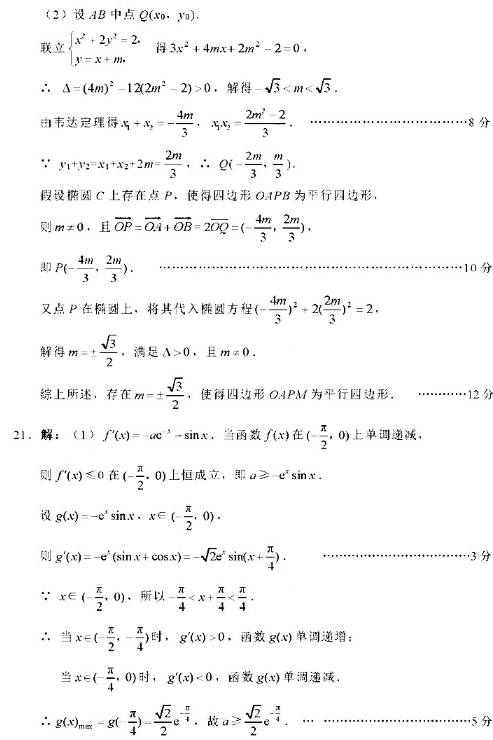 2020河南高考理科数学模拟卷（含答案）