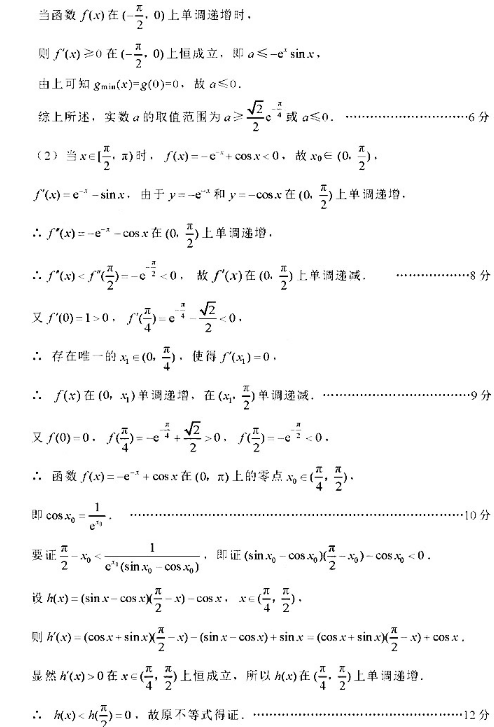 2020河南高考理科数学模拟卷（含答案）