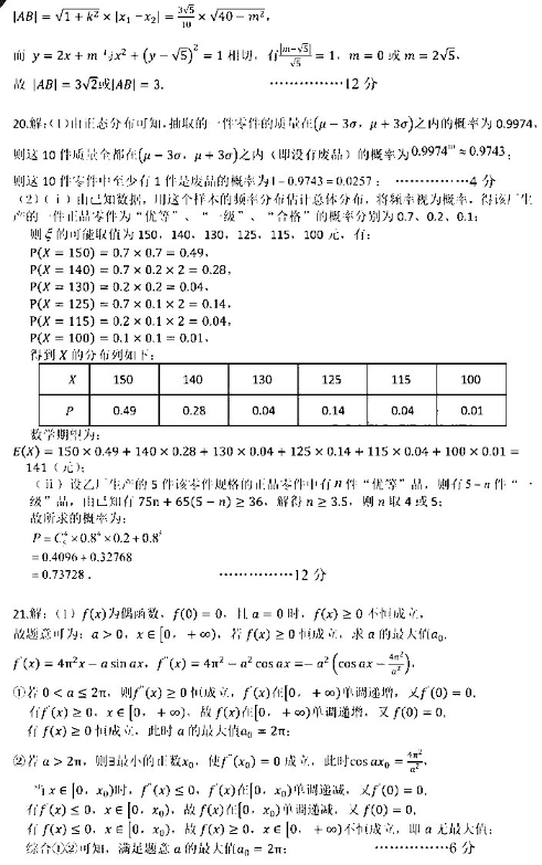 2020湖南高考理科数学模拟卷（含答案）