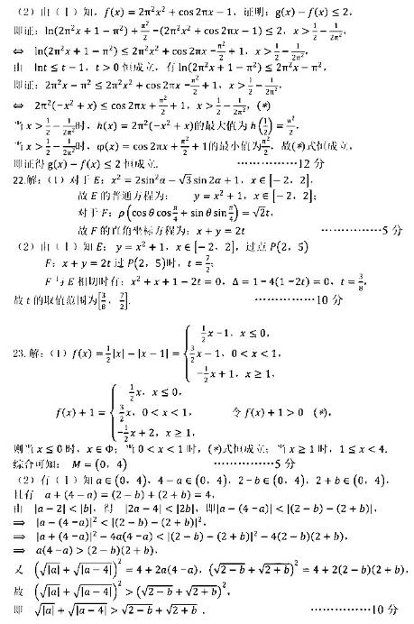 2020湖南高考理科数学模拟卷（含答案）