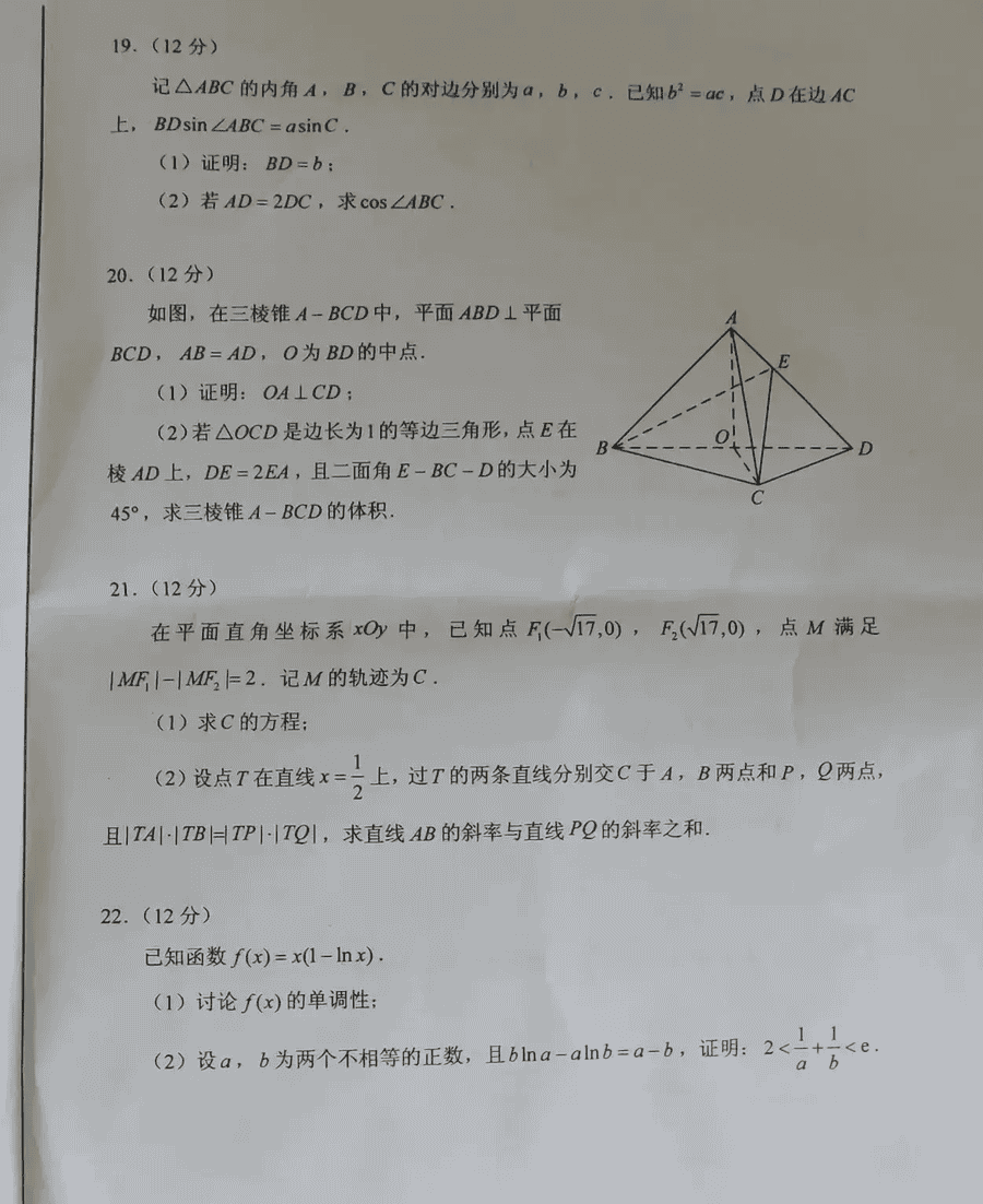 2021新高考数学试卷答案-新高考数学全国一卷答案(含整体解析)