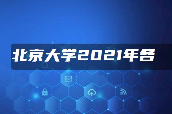 报名时间过了还能报名吗_mba报名时间_报名时间教师资格证