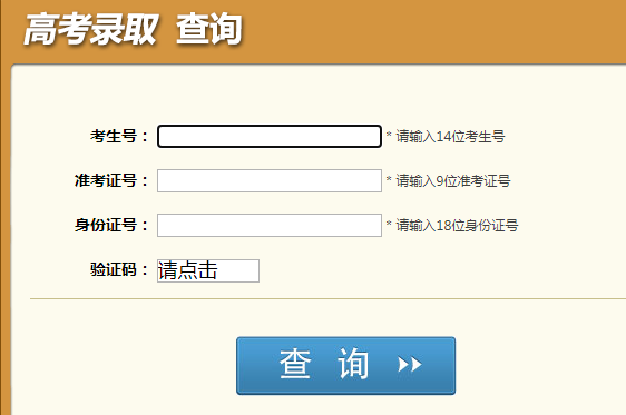 山西招生考试网成绩查询中考_中考自主招生自荐信_成都中考招生网