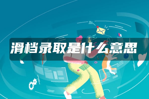 江西理工专修学院_江西大学外国语学院_2023年江西理工大学应用科学学院