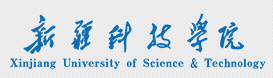 新疆科技学院迎新系统及网站入口2021新生入学须知及注意事项