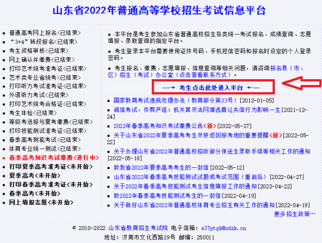 2023北京郵電大學寒假時間安排 什麼時間放寒假2023重慶雙高計劃學校