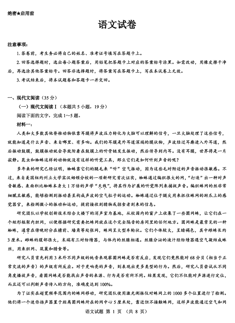 名校教研联盟2025届高三12月联考（西北卷）语文试题及答案