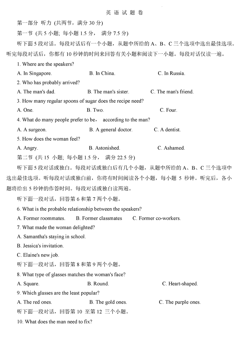 重庆一中2025届高三上学期12月月考英语试题及答案