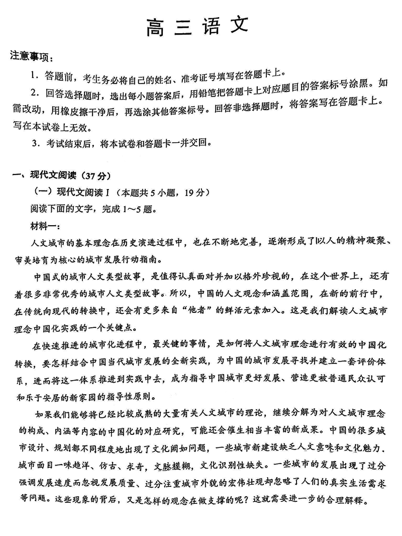 福建泉州2025届高中毕业班质量监测（二）语文试题及答案