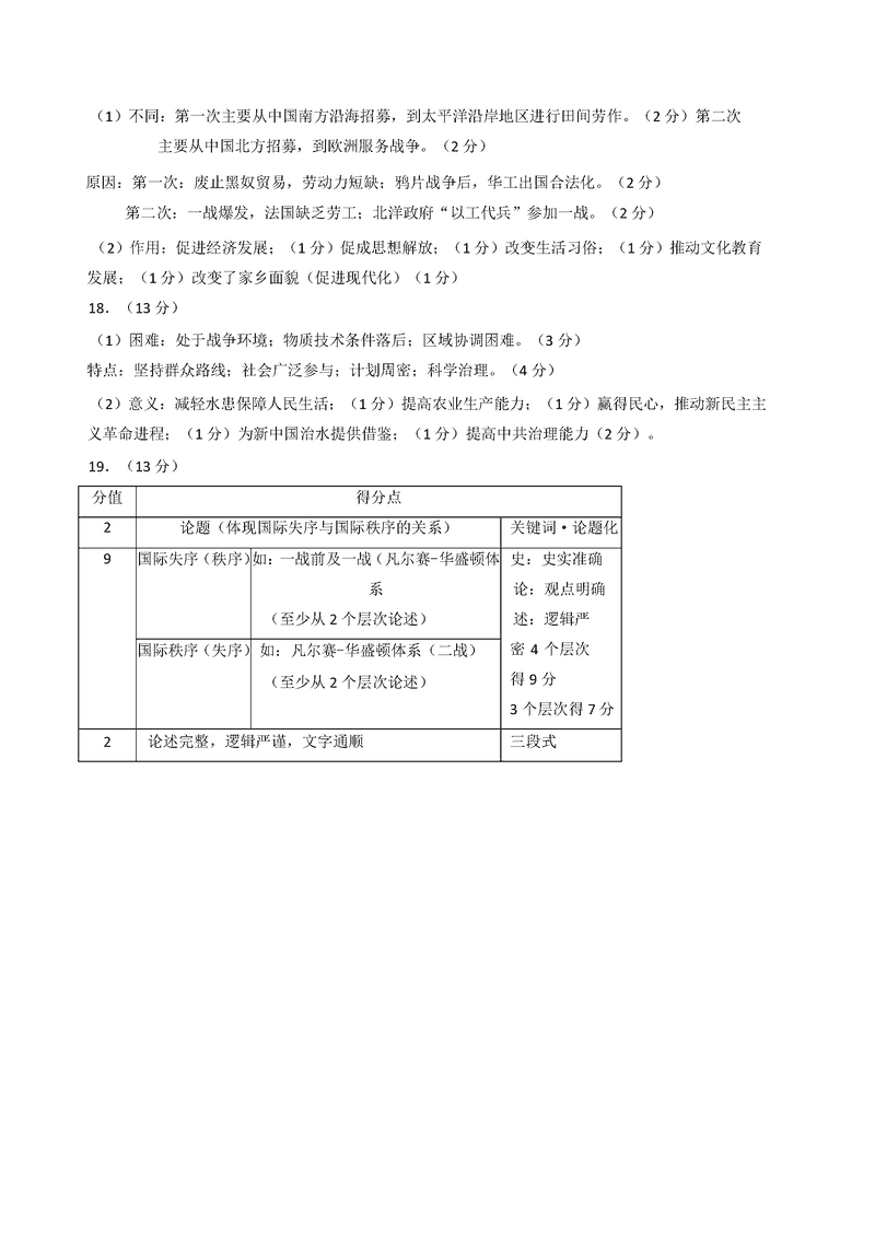 苏北四市2025届高三第一次调研生物试题及答案