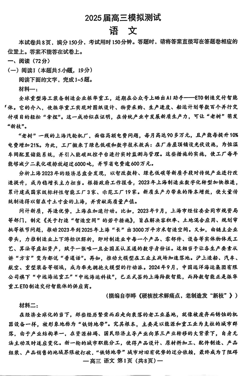 南昌一模暨南昌市2025届高三模拟测试语文试题及答案