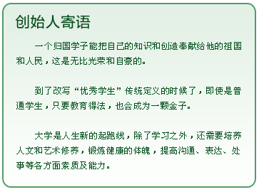 辽宁何氏医学院