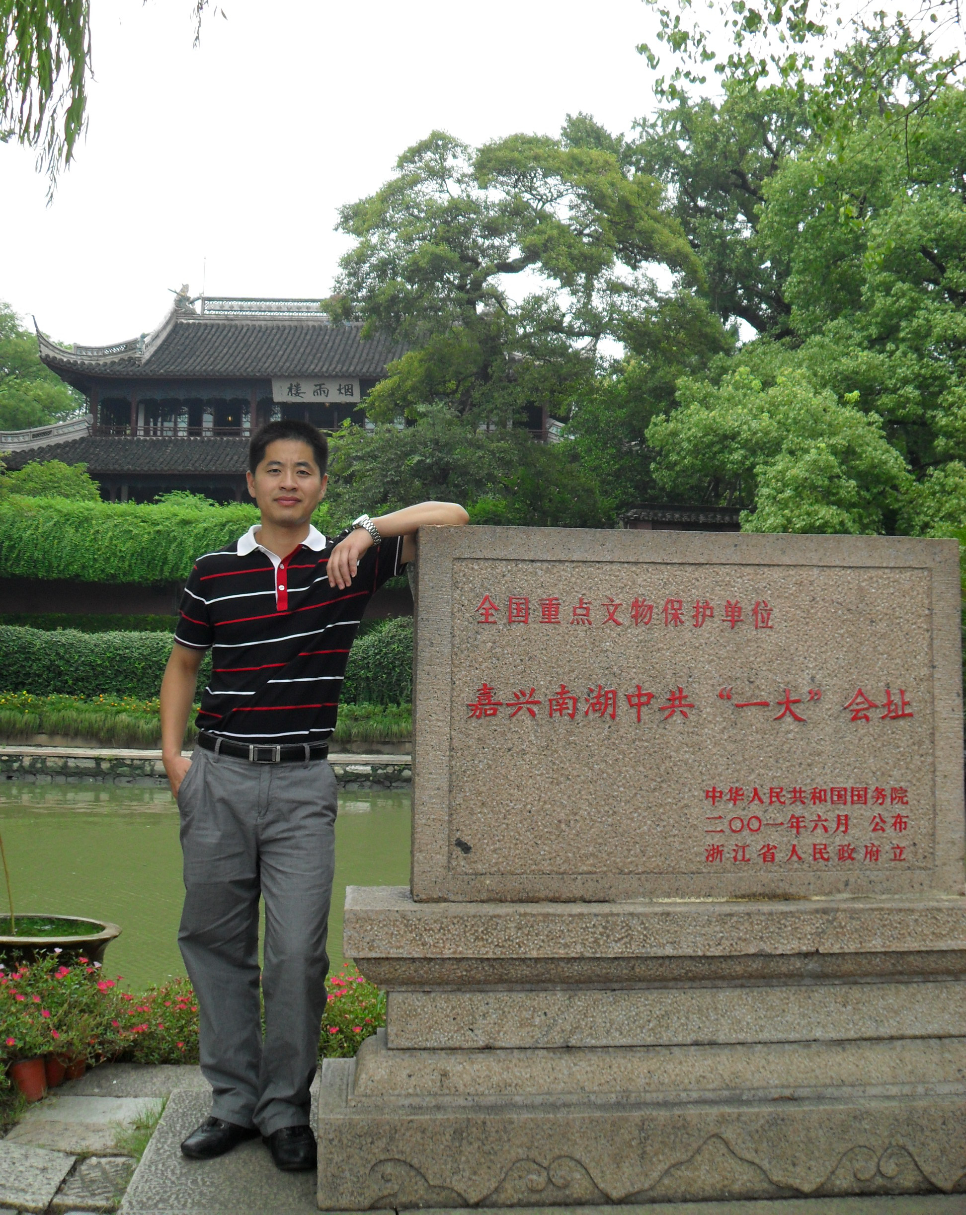 浙江师范大学行知学院